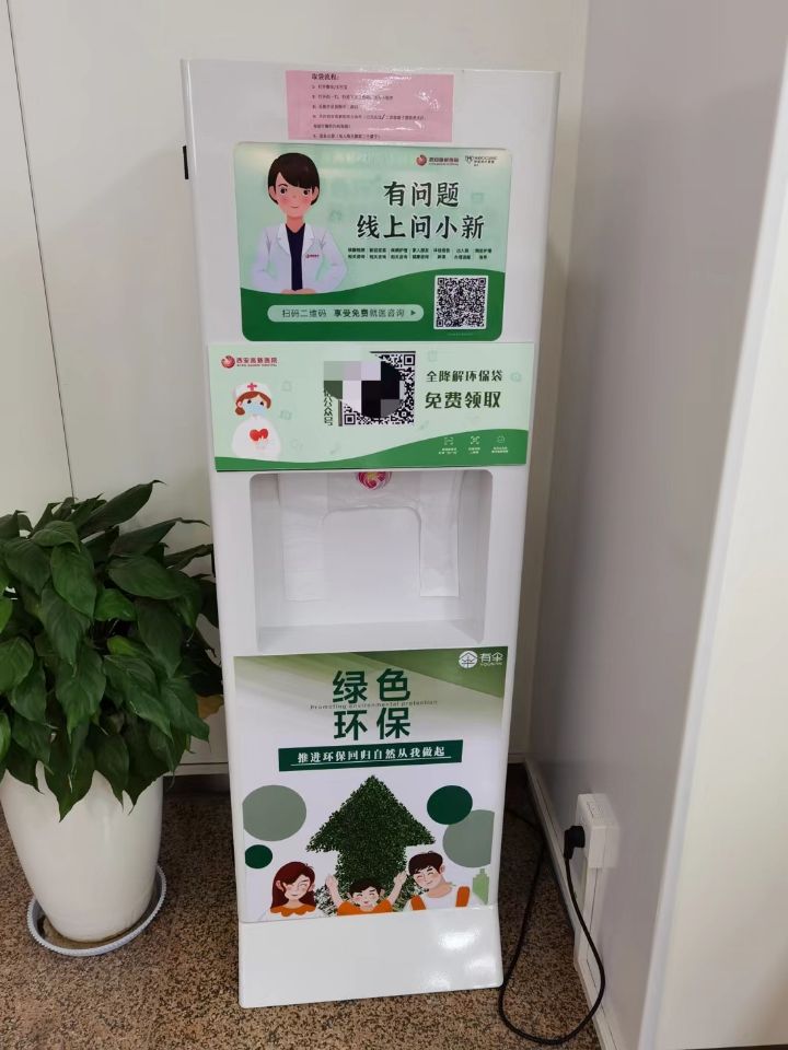 自助取袋机