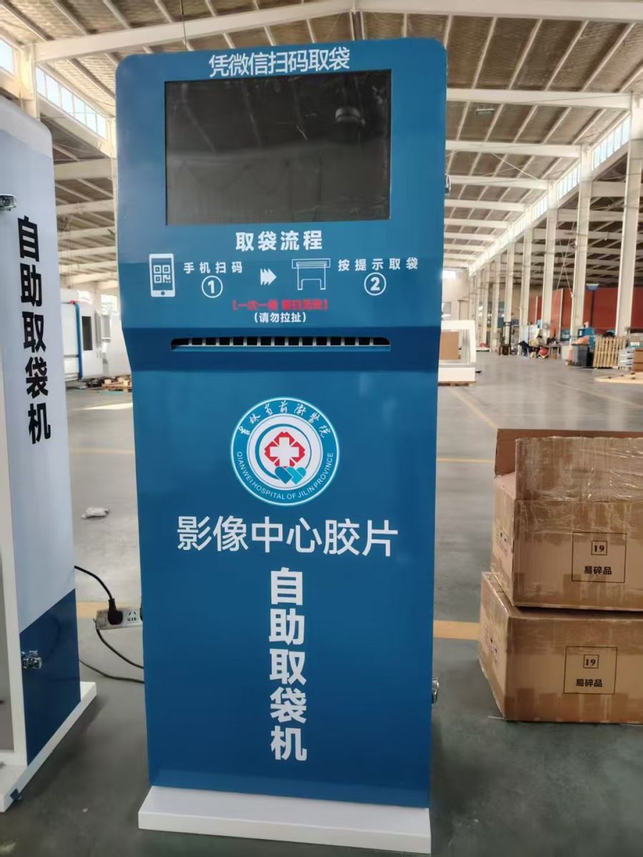 自助售袋机
