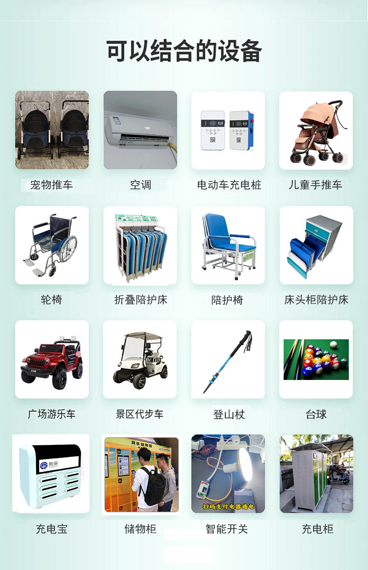 共享系统开发