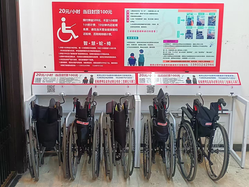 轮椅共享服务加盟