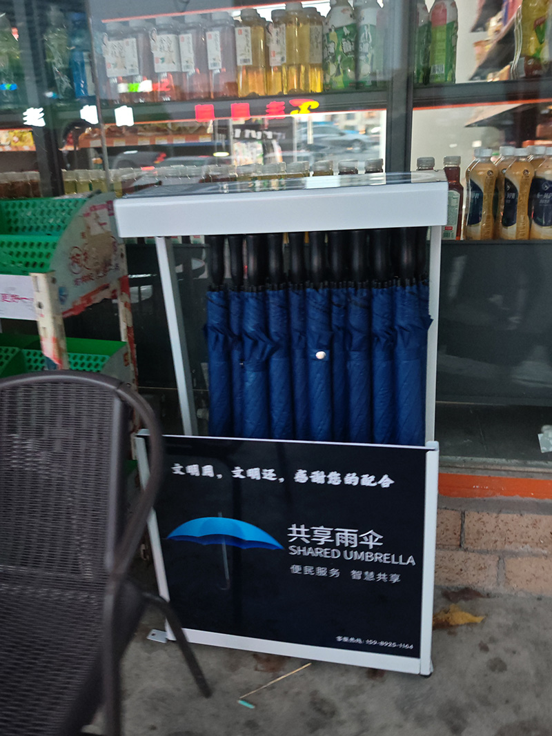 共享雨伞设备