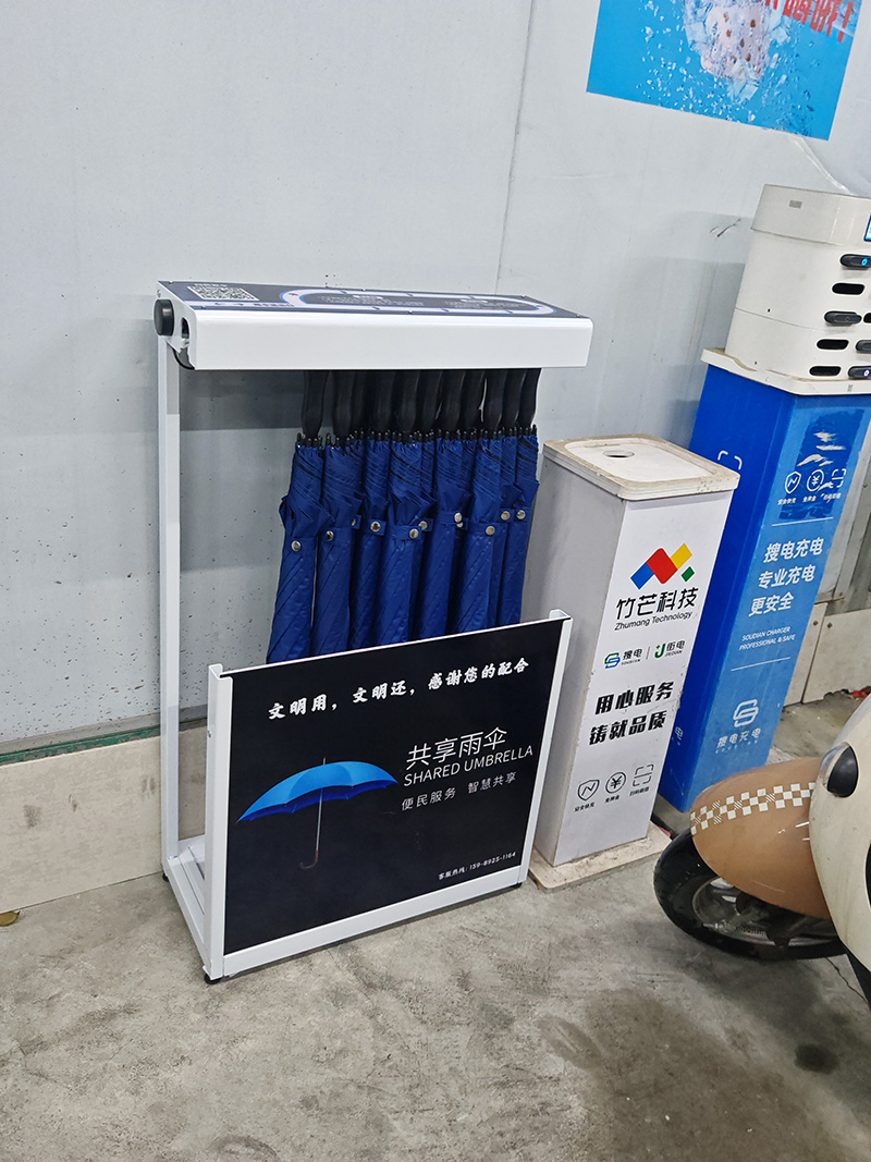 扫码租伞机器