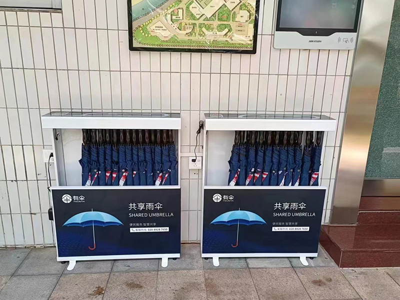 扫码用伞设备