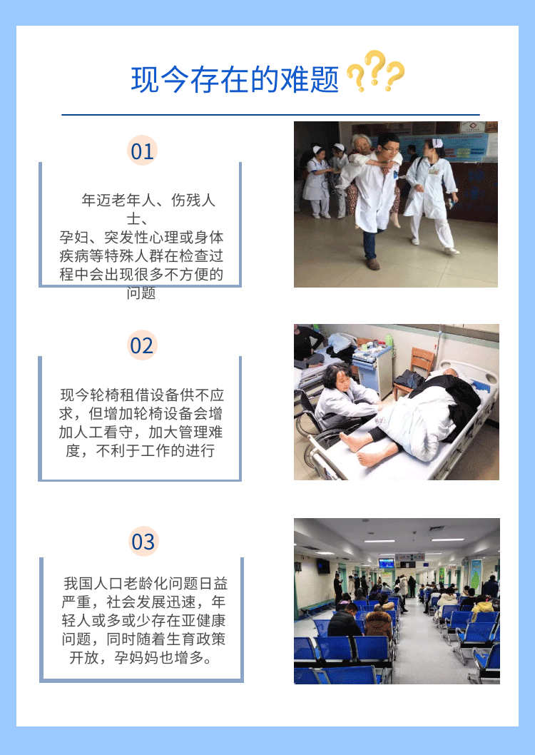医院共享轮椅设备7